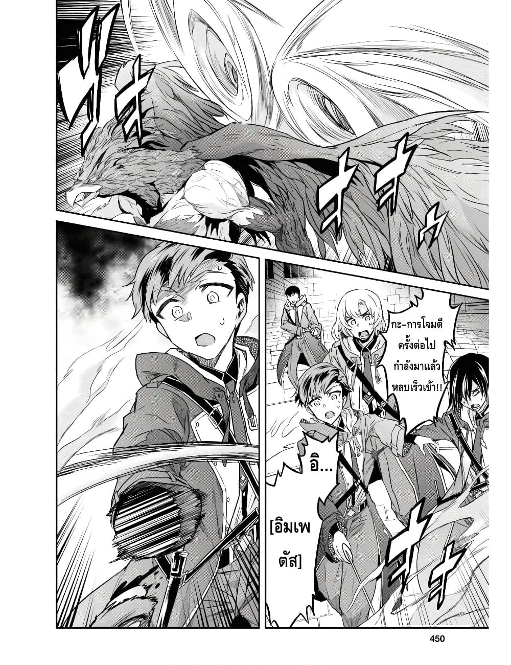 Nanatsu no Maken ga Shihai suru ตอนที่ 10.1 (4)